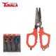 Durable Non-Slip Multi-Functional  Large Shears